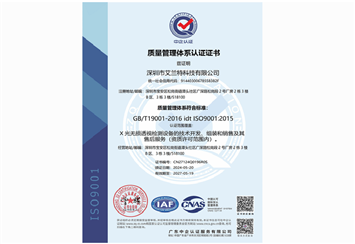 ISO9001質(zhì)量體系認證